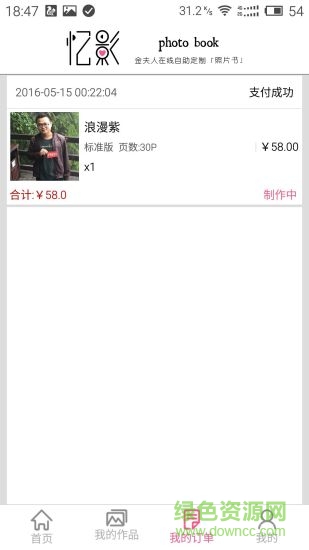 忆影(手机相册) v1.6 安卓版0