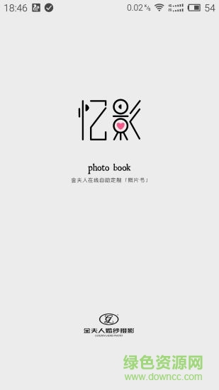 忆影(手机相册) v1.6 安卓版3