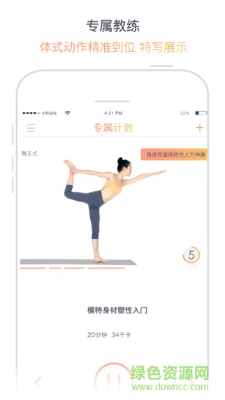 瑜伽柠檬安卓版 瑜伽柠檬app