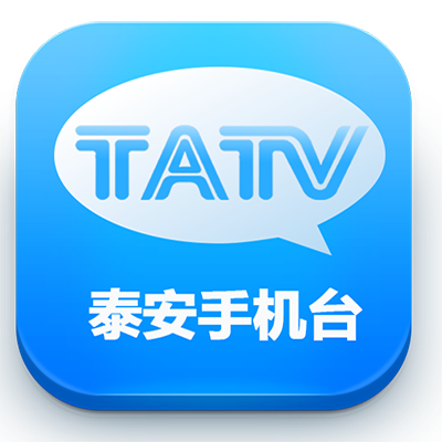 泰安手机台