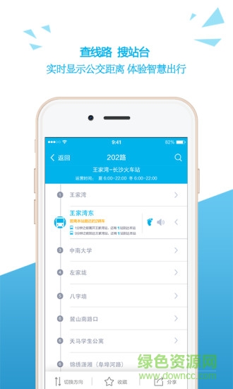 长沙交警 v1.0 安卓版0