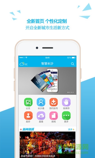 长沙交警 v1.0 安卓版1