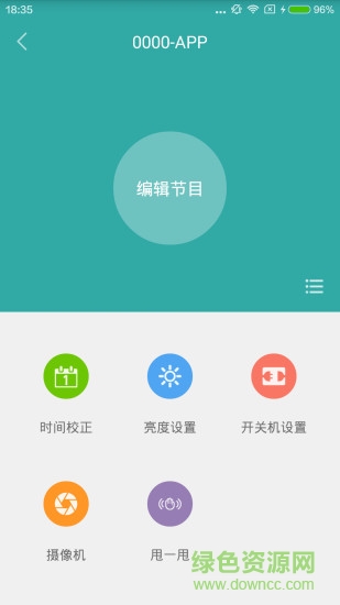 屏掌控ios版(led控制) v3.6.5 iphone版1