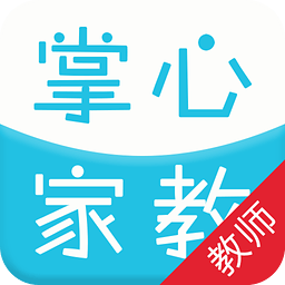 掌心家教老师版