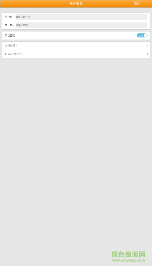 嘉兴人事人才网 v1.3 安卓版1