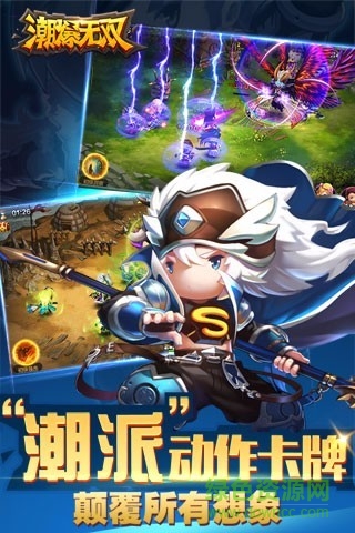 潮爆无双安锋版 v1.0.12 安卓版0