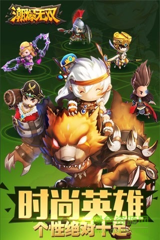 潮爆无双安锋版 v1.0.12 安卓版1