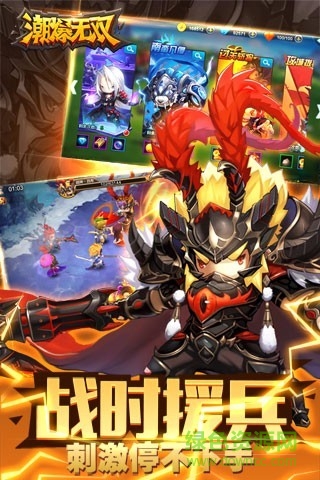 潮爆无双安锋版 v1.0.12 安卓版2