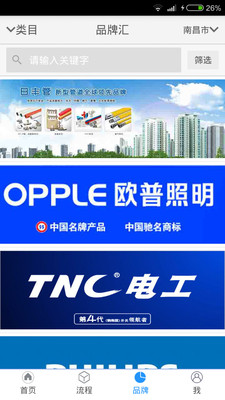 日丰安全卫士 v2.5.4 官网安卓版0