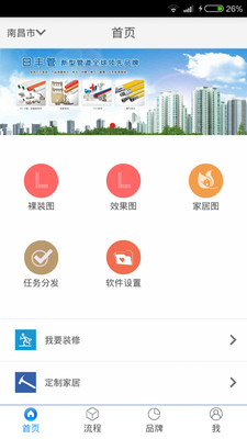 日丰安全卫士 v2.5.4 官网安卓版1
