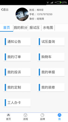 日丰安全卫士 v2.5.4 官网安卓版2