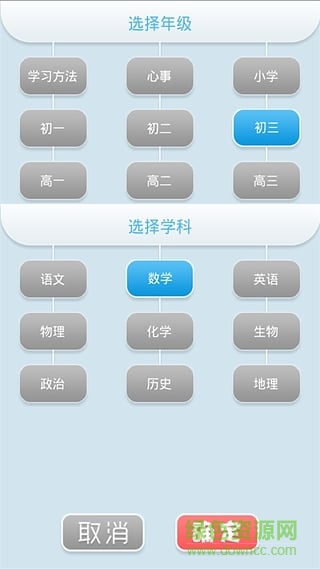 学霸互助君(拍照搜题) v6.5.20 安卓版0