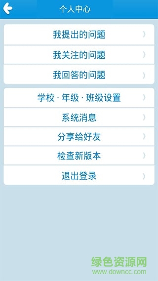 学霸互助君(拍照搜题) v6.5.20 安卓版2