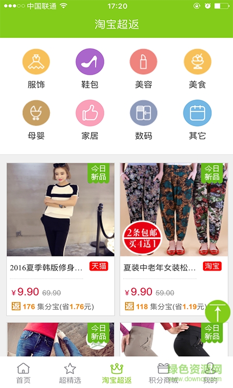 456返利网手机客户端 v1.0.2 官网安卓版1