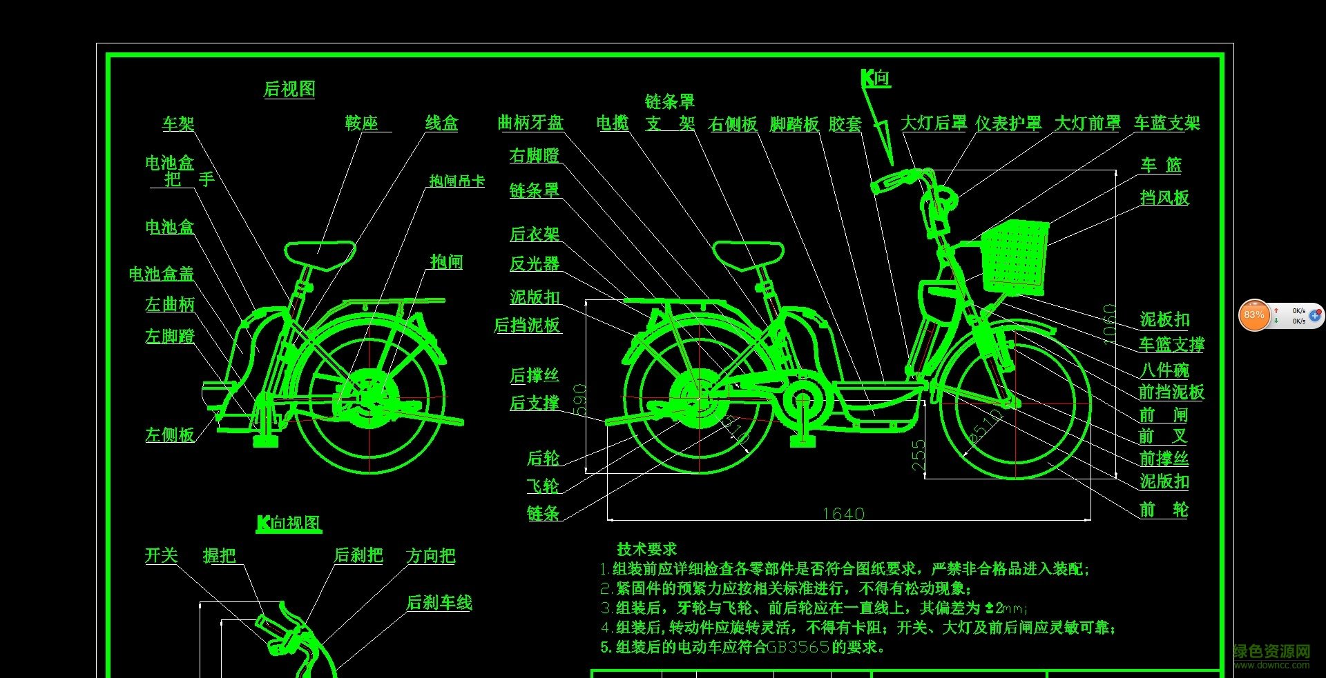 自行车cad图纸 0