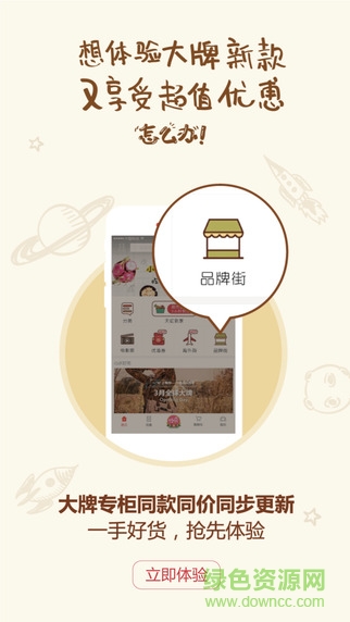 天虹虹领巾iPhone版 v2.1.0 ios版1