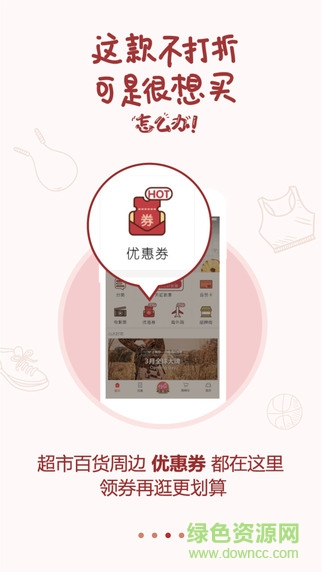 天虹虹领巾iPhone版 v2.1.0 ios版2