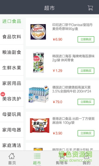 雷锋帮(社区便利店) v1.0.1 安卓版2