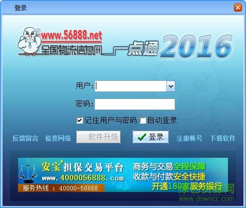 车e通客户端2019 官方最新版0