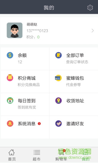 雷锋帮(社区便利店) v1.0.1 安卓版0