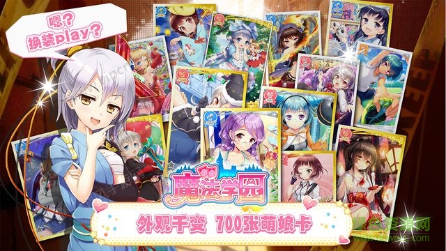 魔法学园bilibili版 v4.0 安卓版1