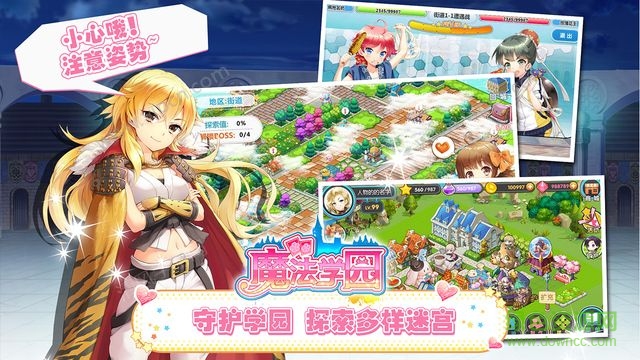魔法学园bilibili版 v4.0 安卓版2