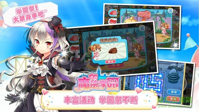 魔法学园bilibili版 v4.0 安卓版3