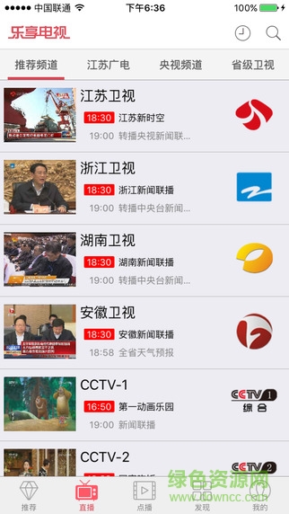 乐享电视app(联通版) v1.50 安卓版0