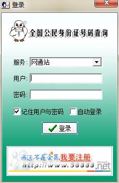 全国驾驶证查询系统(三证核查) 官方版0