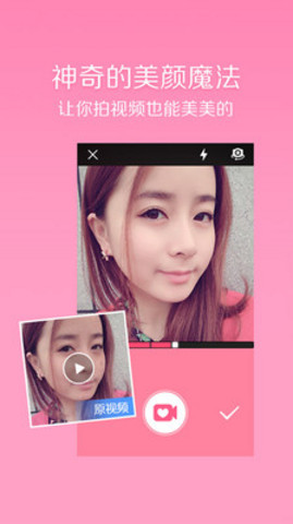 美颜相机2014年版本 v3.0 安卓版0