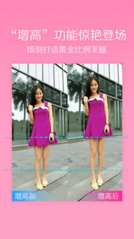 美颜相机2014年版本 v3.0 安卓版1