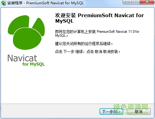mysql数据库管理工具(navicat for mysql) v11.0.10 中文0
