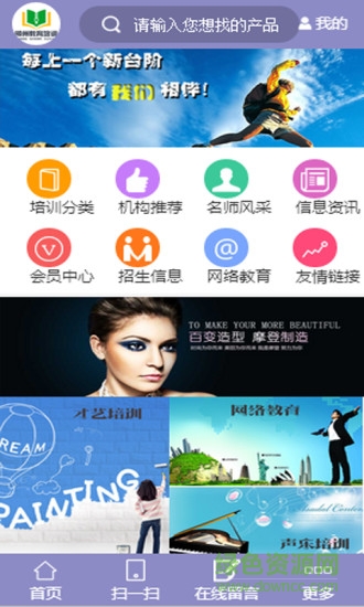 郴州教育培训 v1.0 安卓版0