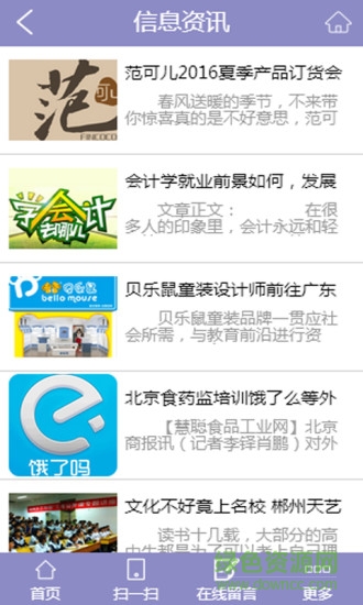 郴州教育培训 v1.0 安卓版2