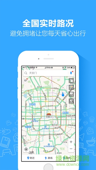 高德地图车机版app v7.1.1.600337 官方安卓版3