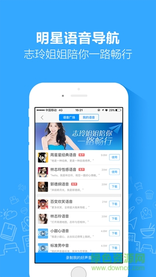 高德地图车机版app v7.1.1.600337 官方安卓版0