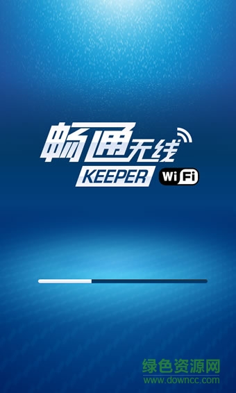 wifikeeper畅通无线ios版 v1.2.0 苹果iphone手机版0