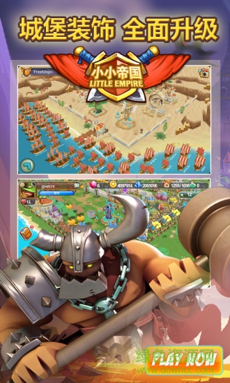 小小帝国内购修改版烧饼修改器 v3.1 无限魔酒安卓版2