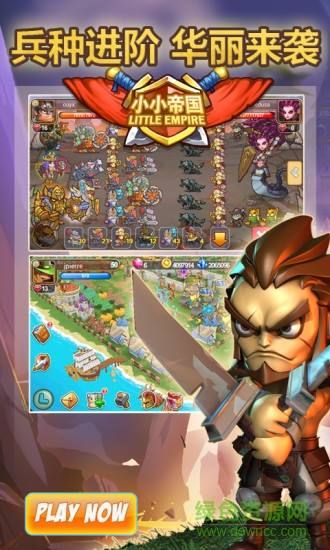 小小帝国内购修改版烧饼修改器 v3.1 无限魔酒安卓版4