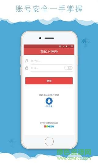 2144手机令牌 v1.0 安卓版2