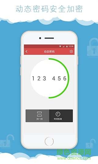 2144手机令牌 v1.0 安卓版1