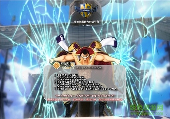 梦想海贼王4.3正式版_魔兽防守地图 附隐藏英雄密码0