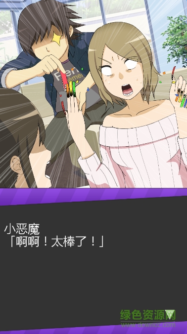 禁忌的游戏汉化版 v1.0.1 安卓版0