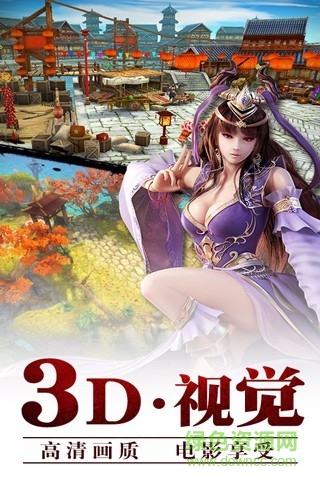 霸道剑灵觉醒手游小米版 v3.5.1 安卓版1