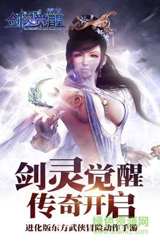 霸道剑灵觉醒手游小米版 v3.5.1 安卓版4