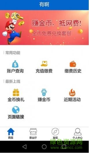 优信无限wifi手机版 v3.2.6 安卓最新版0