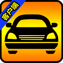 江西专车客户端