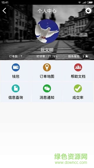 江西专车客户端 v1.0.2 安卓版4
