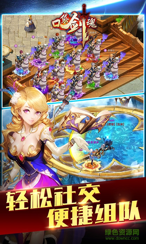 口袋剑魂手游益玩版 v1.2 官网安卓版1