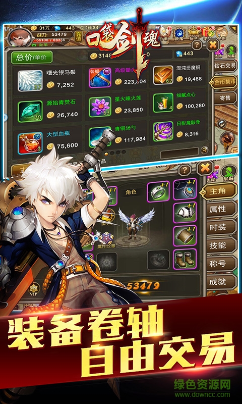 口袋剑魂手游益玩版 v1.2 官网安卓版0